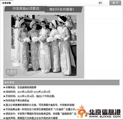 光棍节前，某网站挂出越南新娘资料图片