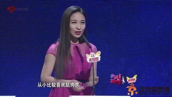 非诚勿扰24号赵莹微博资料 自称腹黑女吊丝喜欢肌肉男