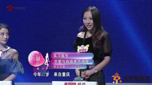 非诚勿扰12号刘馨微博资料 高挑新疆美女现为实习医生