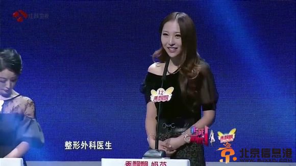 非诚勿扰12号刘馨微博资料 高挑新疆美女现为实习医生