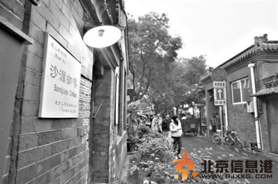 昨日,南锣鼓巷胡同内,一家咖啡馆门口挂着“自制”门牌,显示为“帽儿胡同1号”。新京报见习记者 王飞 摄