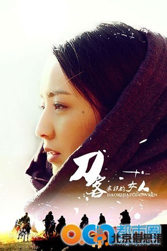 刀客家族的女人什么时候播出 刀客家族的女人一共多少集