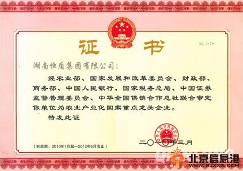 【王检忠自杀原因】恒盾集团董事长王检忠跳楼自杀 王检忠个人资料照片