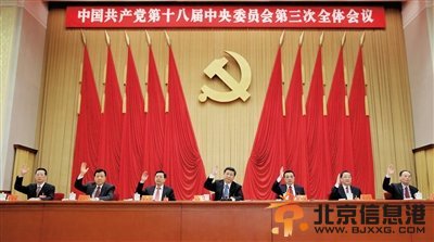 11月9日至12日，十八届三中全会召开，通过了《中共中央关于全面深化改革若干重大问题的决定》。新华社发