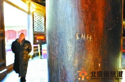 <a href='http://www.bjxxg.cn/news/beijing/' target='_blank'><u>北京</u></a>北海金丝楠木柱被刻英文字母