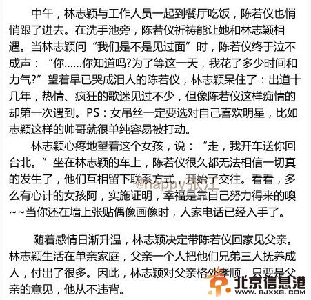 林志颖老婆陈若仪遭无数艳羡 揭Kimi妈妈成就完满家庭“奋斗史”