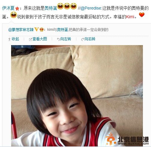 《爸爸去哪儿》中Kimi惦念的奥特曼蛋引发无数网友好奇 如今终于现身