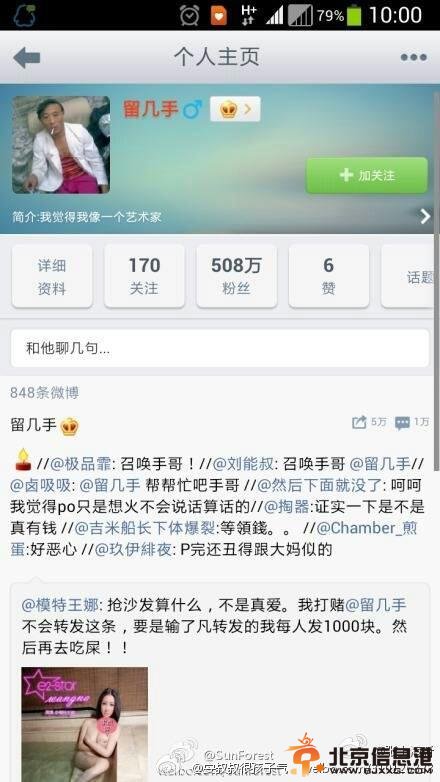 模特王娜