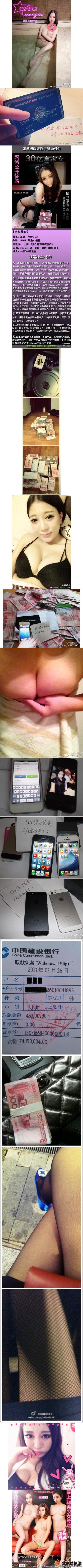 模特王娜