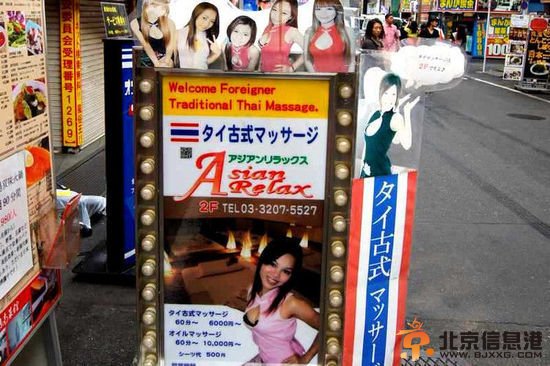 探秘日本大阪红灯区里的“鸭子”