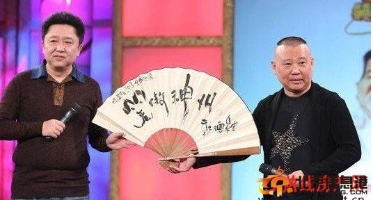 郭德纲疑讽刺 2