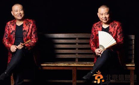 郭德纲疑讽刺 3