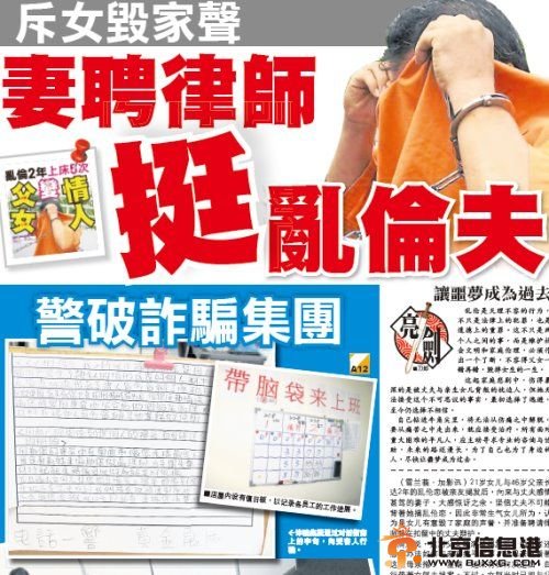 大马华裔父女乱伦恋被揭妻子聘律师力挺丈夫（图）