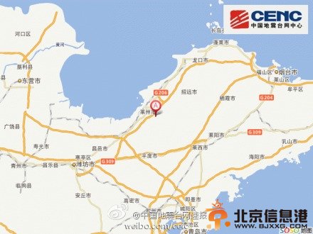 莱州市发生4.6级地震 网友热议多地有震感