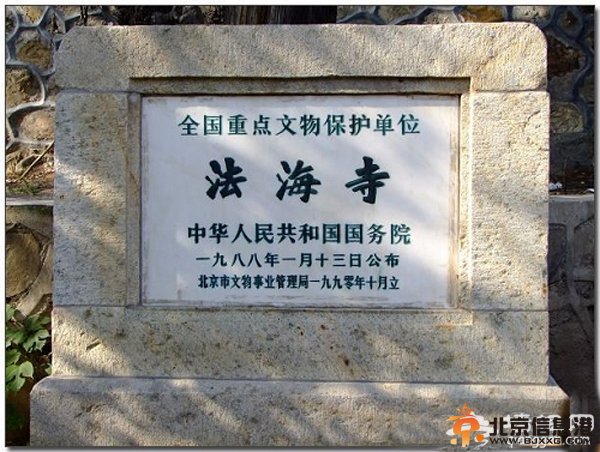 法海寺 探秘京西古刹中的明代壁画