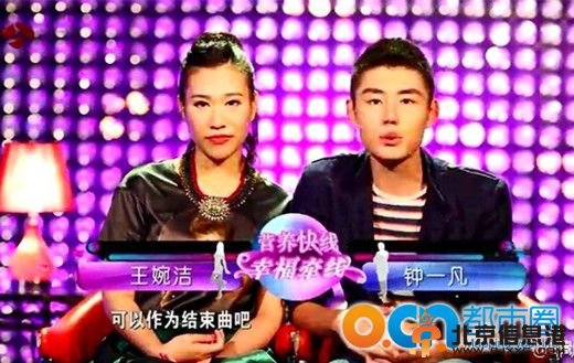非诚勿扰王婉洁个人资料及照片 非诚勿扰王婉洁被谁牵走了