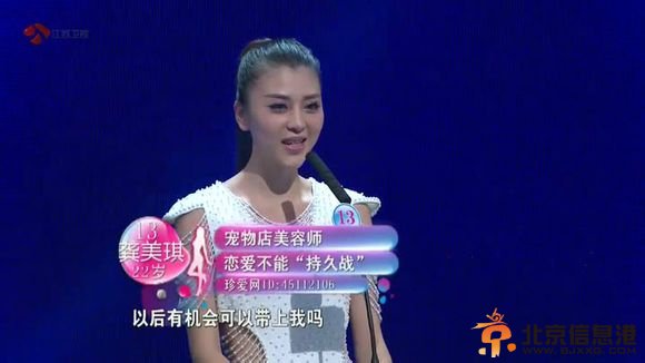非诚勿扰13号龚美琪微博资料 生活素颜照曝光其身份为模特