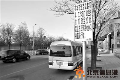 昨日,<a href='http://www.bjxxg.cn/news/beijing/' target='_blank'><u>北京</u></a>祈年大街上的外地车禁行时段标示牌。从11月起,<a href='http://www.bjxxg.cn/news/beijing/' target='_blank'><u>北京</u></a>对外地车闯高峰限行采取罚100元扣3分的处罚。新京报记者 王贵彬 摄