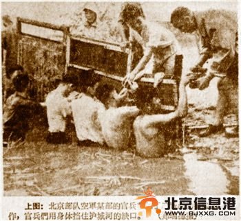 1963:水漫京城[墙根网]