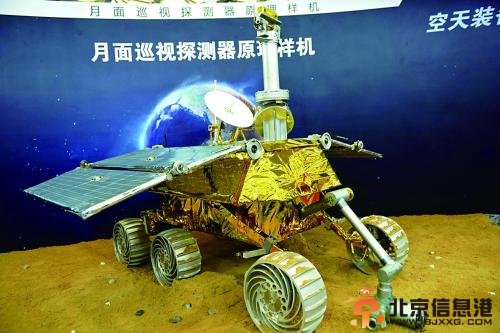 11月初，中国月球车原理样机在上海举行的中国国际工业博览会上展出。