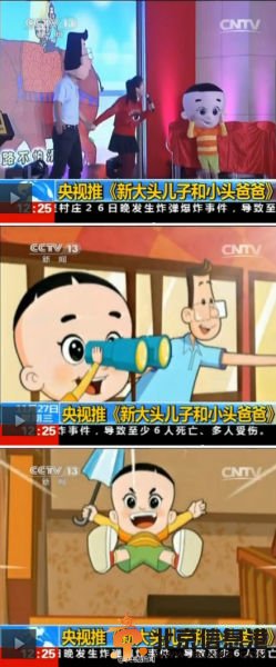 新大头儿子什么时候播出 新大头儿子和小头爸爸剧情