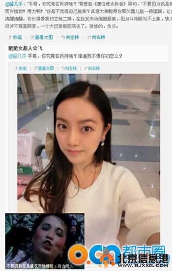 肥肥女超人会飞是谁 肥肥女超人会飞个人资料照片