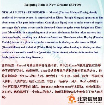 初代吸血鬼为什么停播 初代吸血鬼第8集停播 第9集预告