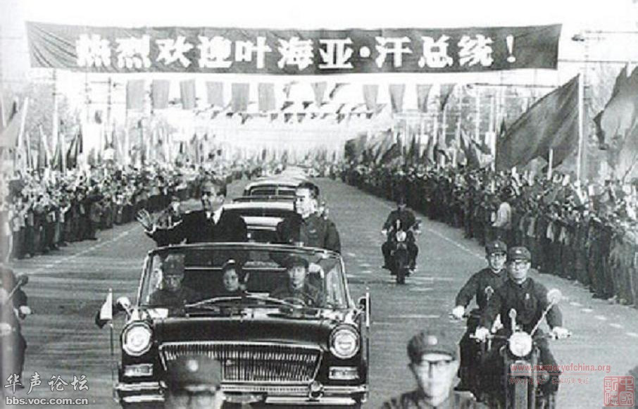 1970年巴基斯坦总统叶海亚·汗访问中国 