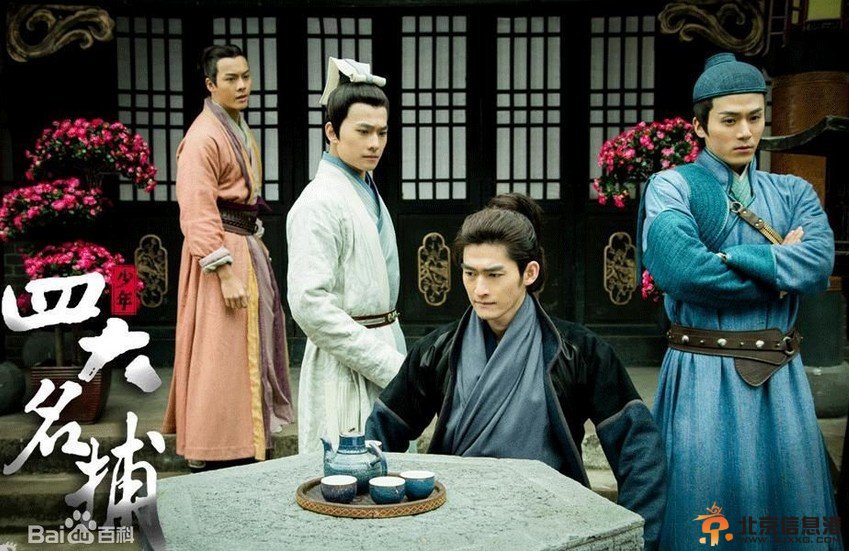 张翰少年四大名捕什么时候播出 张翰何晟铭播出时间 演员表