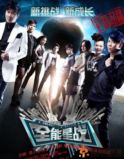 全能星战复活赛所唱曲目 全能星战复活赛有哪些人复活了