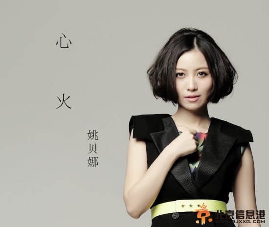 姚贝娜盼和刘欢上春晚 姚贝娜要上2014春晚和刘欢合唱吗