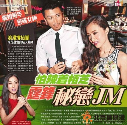 文咏珊个人资料及照片 曝谢霆锋文咏珊在一起 文咏珊是谁