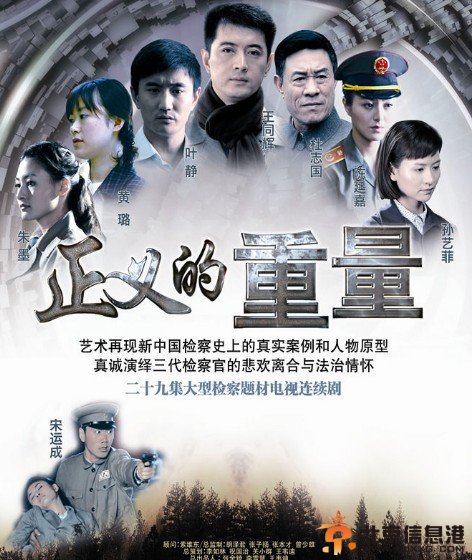 正义的重量播出时间 正义的重量一共多少集 演员表