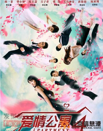 《爱情公寓4》确定开年播出 唯美剧照造型抢先看
