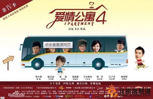爱情公寓4周杰伦林志玲哪一集 胡歌林丹林志玲周杰伦客串