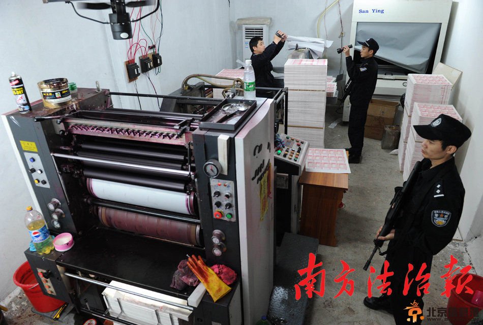 汕尾假币制造点藏衣柜下 假币堆成1米多高