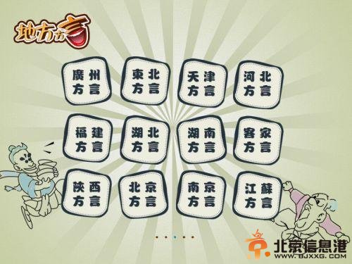 江苏最难懂的十大方言