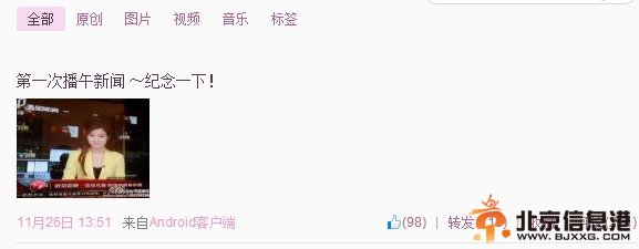 五星体育美女主播孙冰私家照曝光 俏皮可爱事业线十足(图)