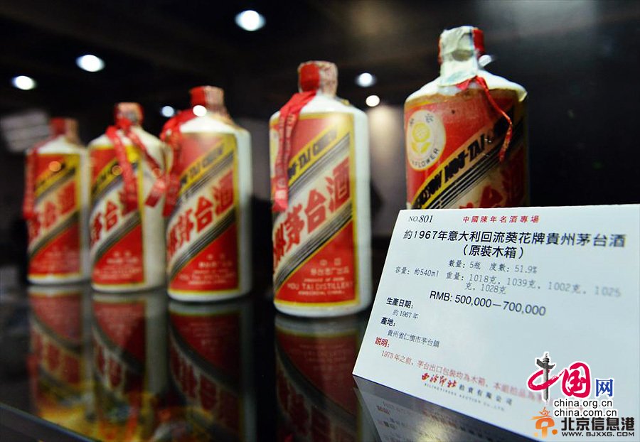 西泠印社2013秋季拍卖会杭州预展上拍摄的约1967年意大利回流葵花牌贵州茅台酒。