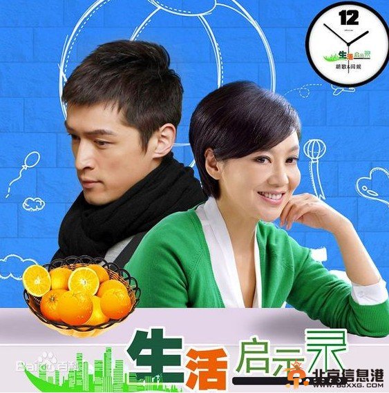 生活启示录什么时候播出 生活启示录一共多少集 演员表