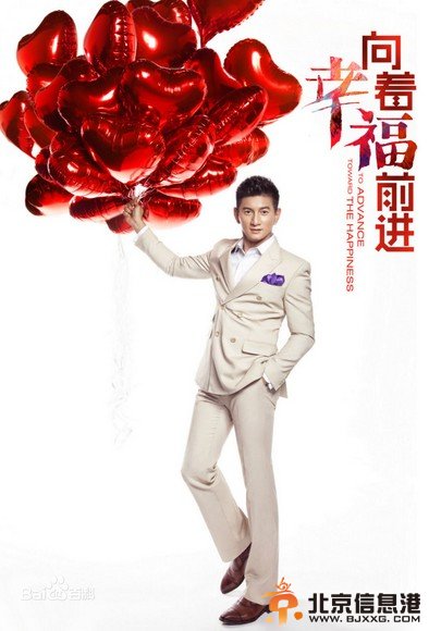 向着幸福前进什么时候播出 向着幸福前进播出时间 演员表