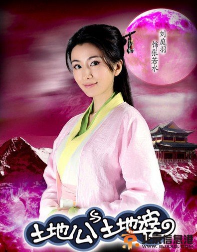 土地公土地婆小石神谁演的 扮演者陈威翰个人资料及照片