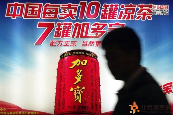 加多宝赔千万