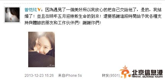 曾恺玹公布婚讯奉子成婚 曾恺玹老公资料 曾恺玹怀的是男是女