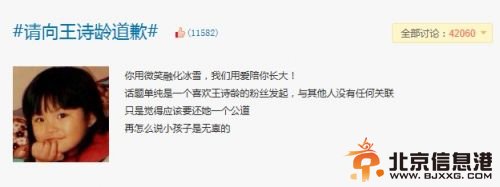 八一八爸爸去哪儿黑幕原文曝光 王诗龄无辜被黑