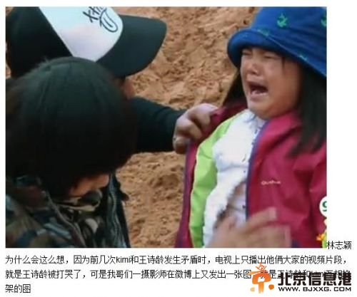 八一八爸爸去哪儿黑幕原文曝光 王诗龄无辜被黑