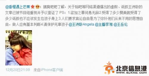 八一八爸爸去哪儿黑幕原文曝光 王诗龄无辜被黑