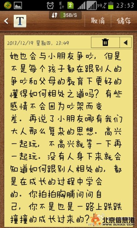 八一八爸爸去哪儿黑幕原文曝光 王诗龄无辜被黑