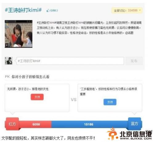 八一八爸爸去哪儿黑幕原文曝光 王诗龄无辜被黑
