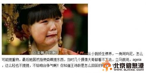 八一八爸爸去哪儿黑幕原文曝光 王诗龄无辜被黑